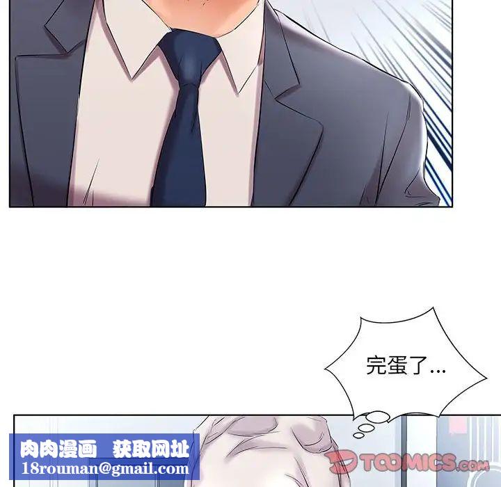 假戏真做第42话