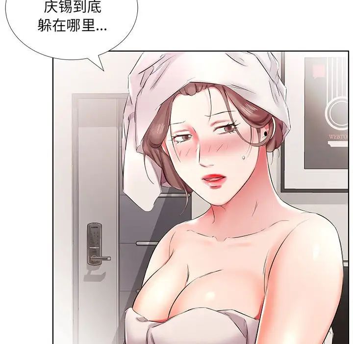 假戲真做第42话