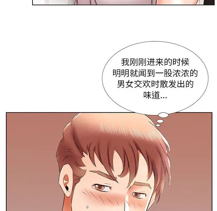 假戏真做第42话