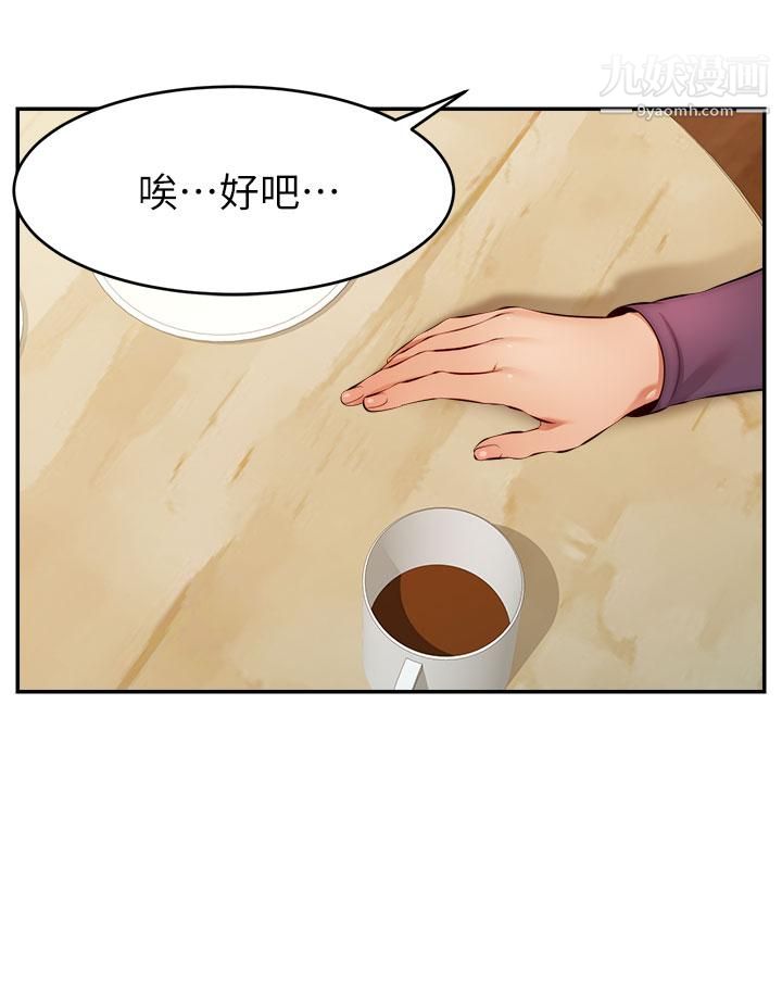 爸爸，請進!第38話-縱慾的夜晚
