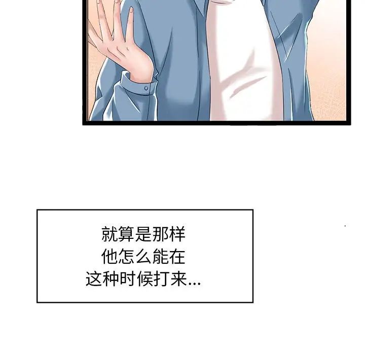 疯了才结婚第1话