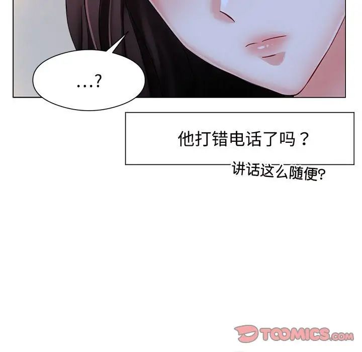 疯了才结婚第1话