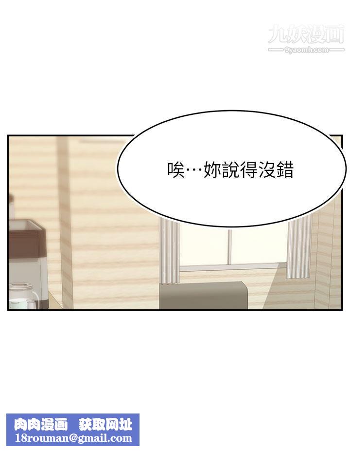爸爸,请进!第38话-纵慾的夜晚