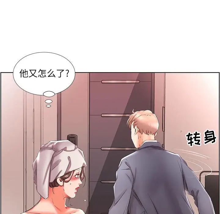 假戏真做第42话