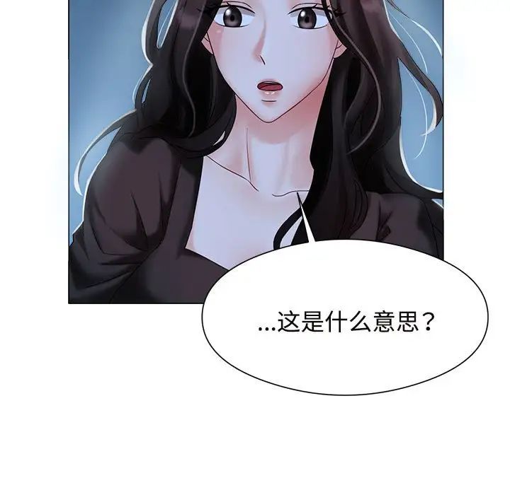 疯了才结婚第1话