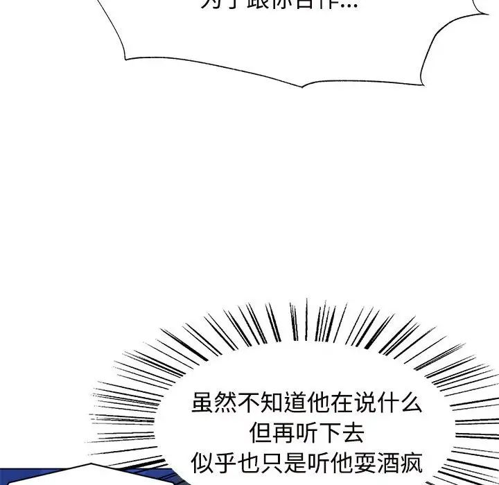 疯了才结婚第1話