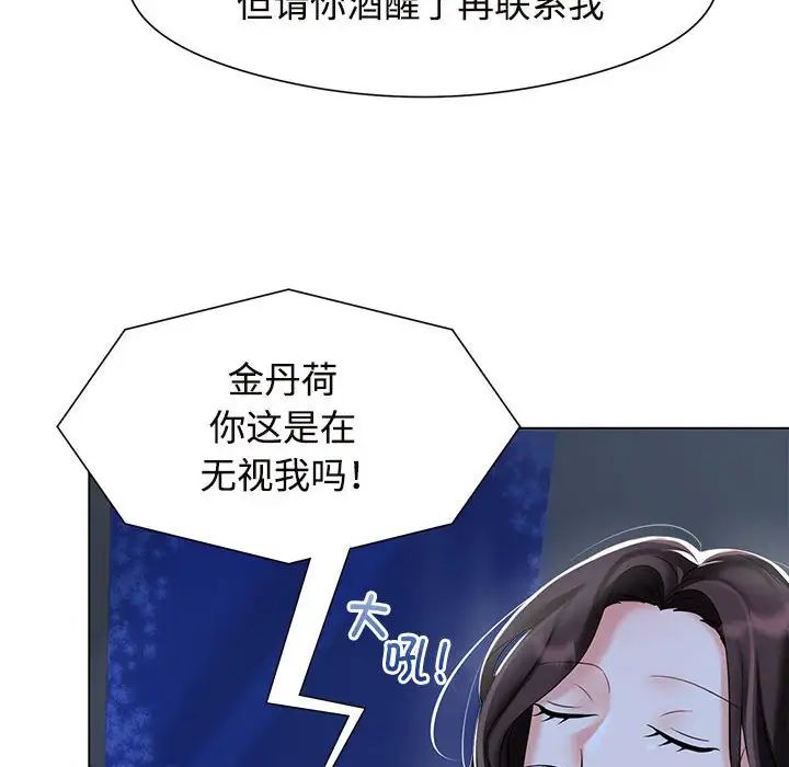 疯了才结婚第1话