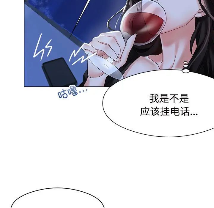 疯了才结婚第1话