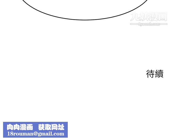 爸爸,请进!第38话-纵慾的夜晚