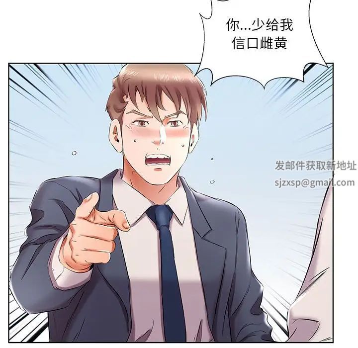 假戏真做第42话