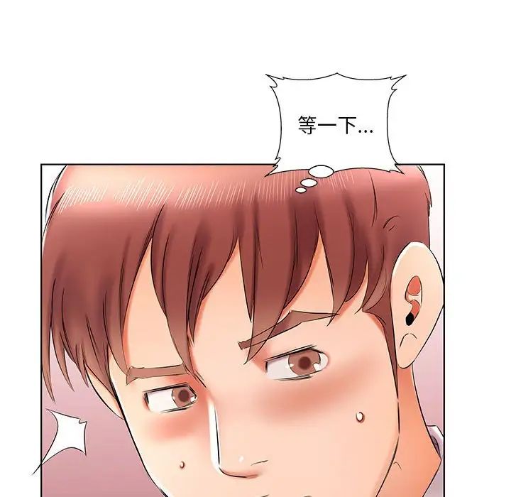 假戲真做第42话