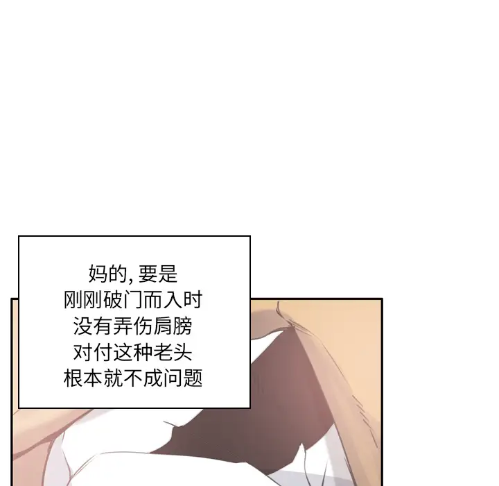 欲望人妻第12话