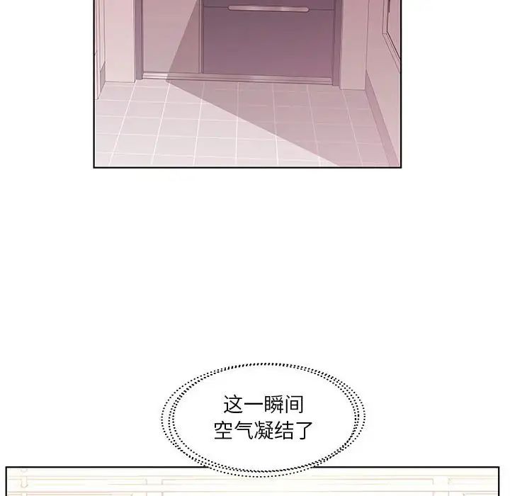 假戏真做第43话