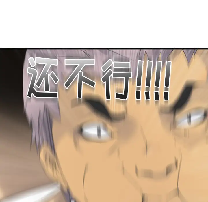 欲望人妻第12话