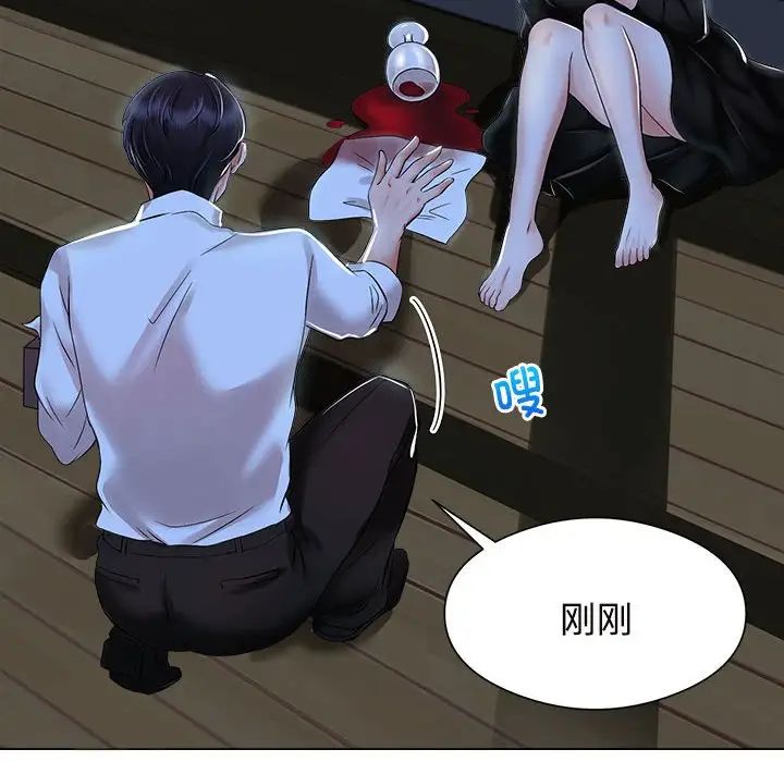 疯了才结婚第1话