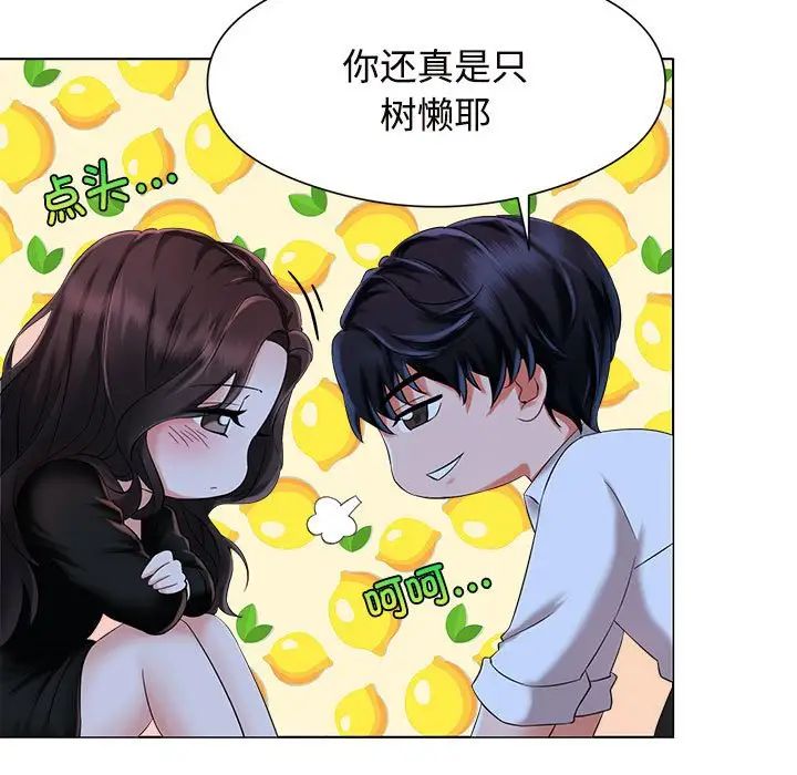 疯了才结婚第1话