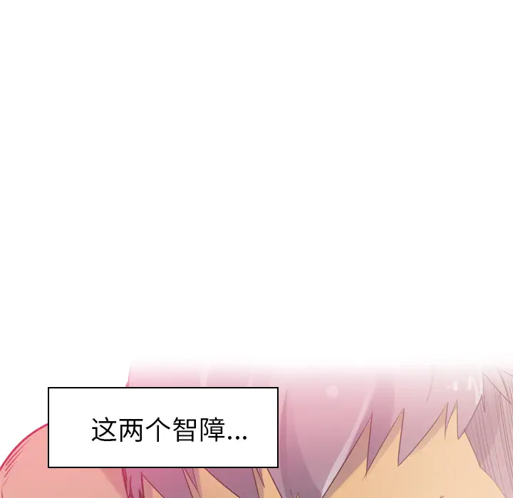 欲望人妻第12话