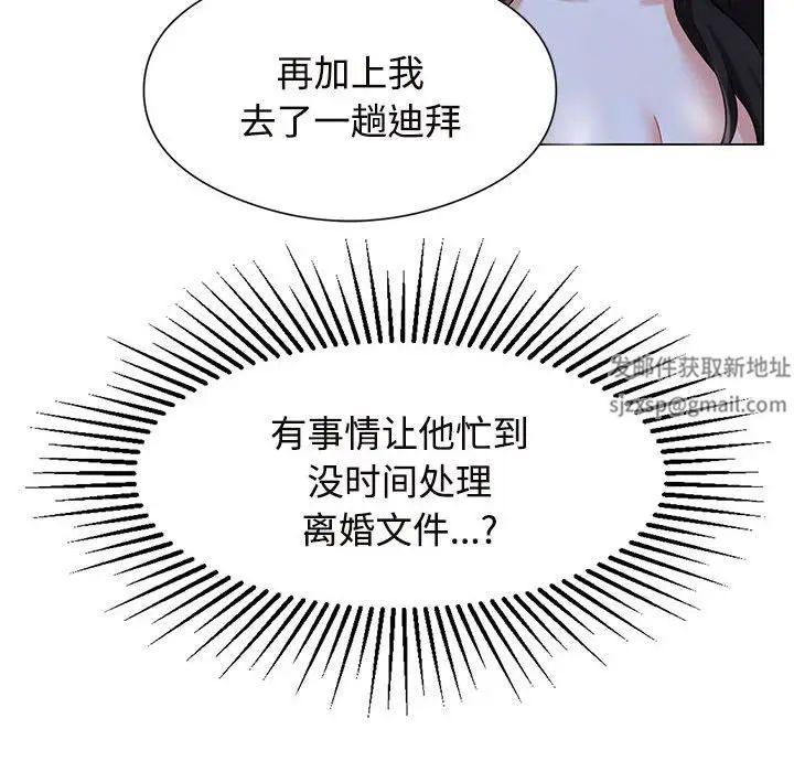 疯了才结婚第1话