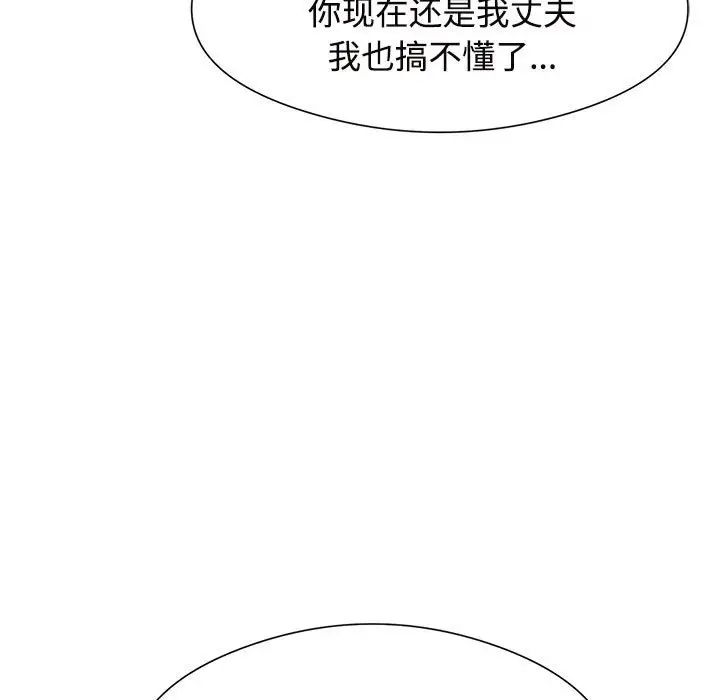 疯了才结婚第1话