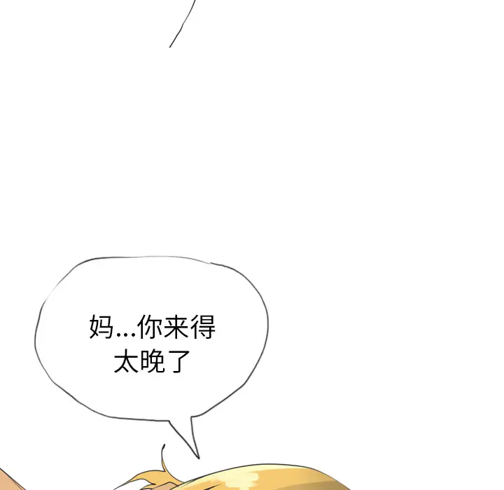 欲望人妻第12话