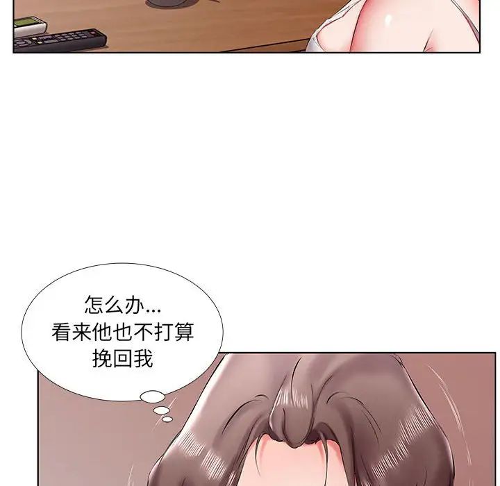 假戲真做第43话