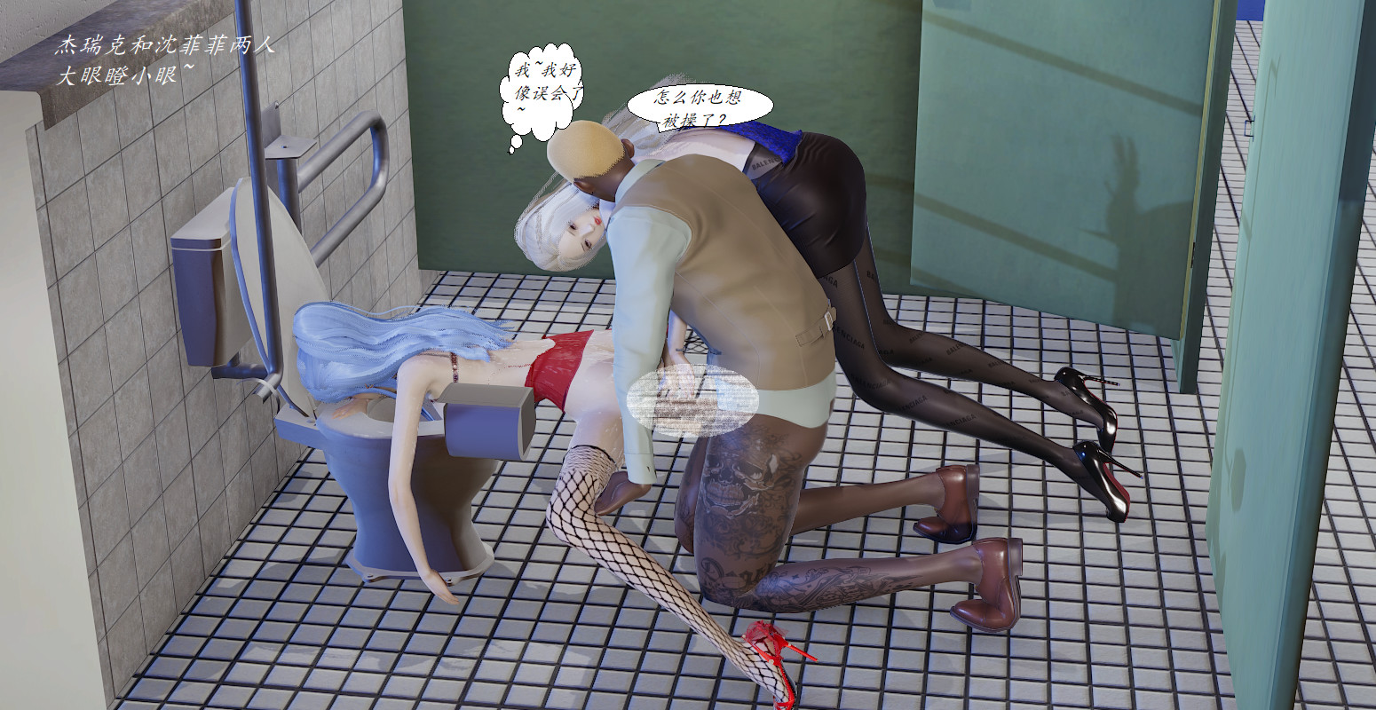 [3D]黑帮小头目朴实无华的日常最终话