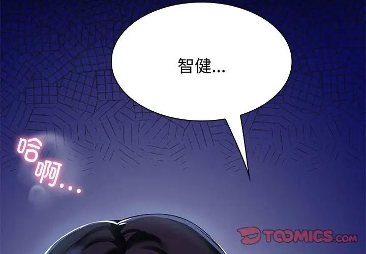 疯了才结婚第2话