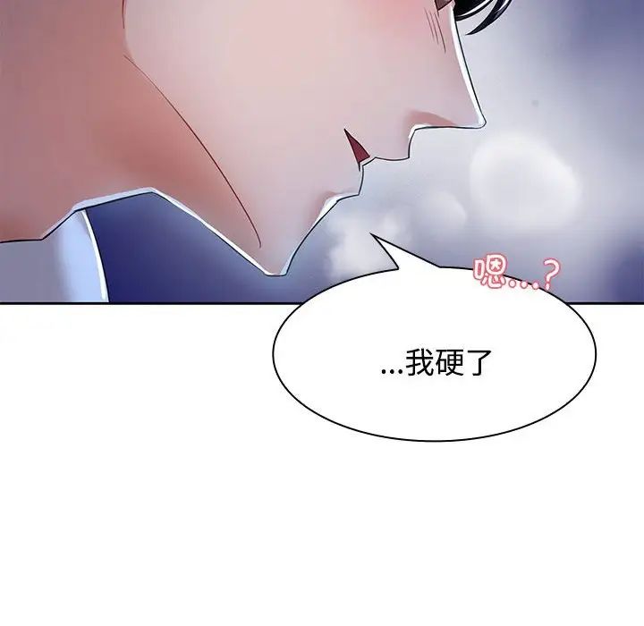 疯了才结婚第2话