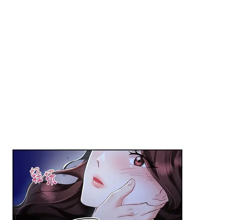 疯了才结婚第2话