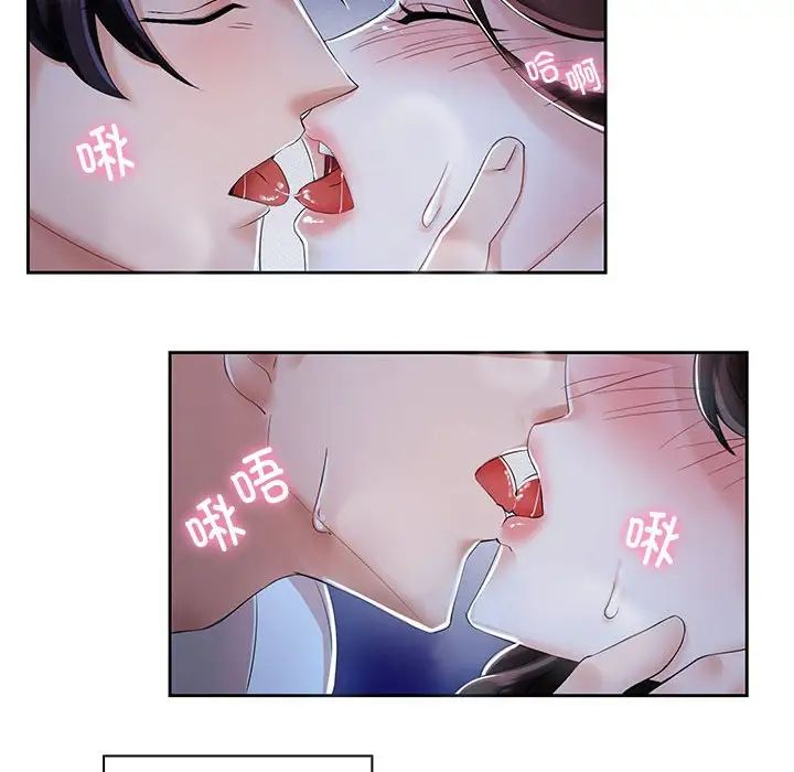 疯了才结婚第2话