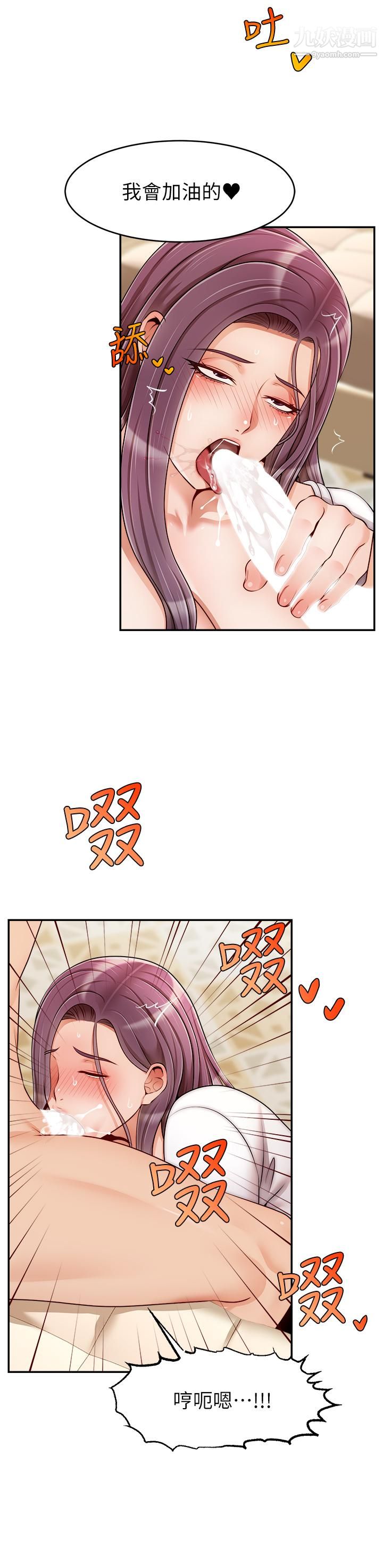 爸爸，请进!第40话-用羞耻的姿势被操翻天