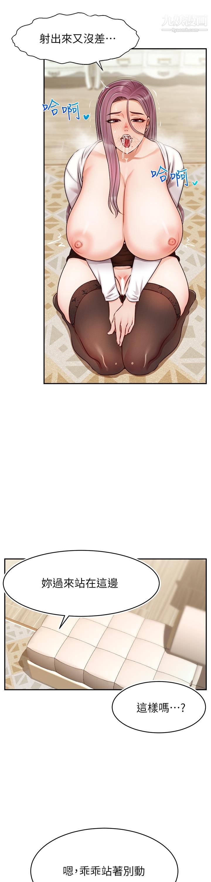 爸爸，请进!第40话-用羞耻的姿势被操翻天