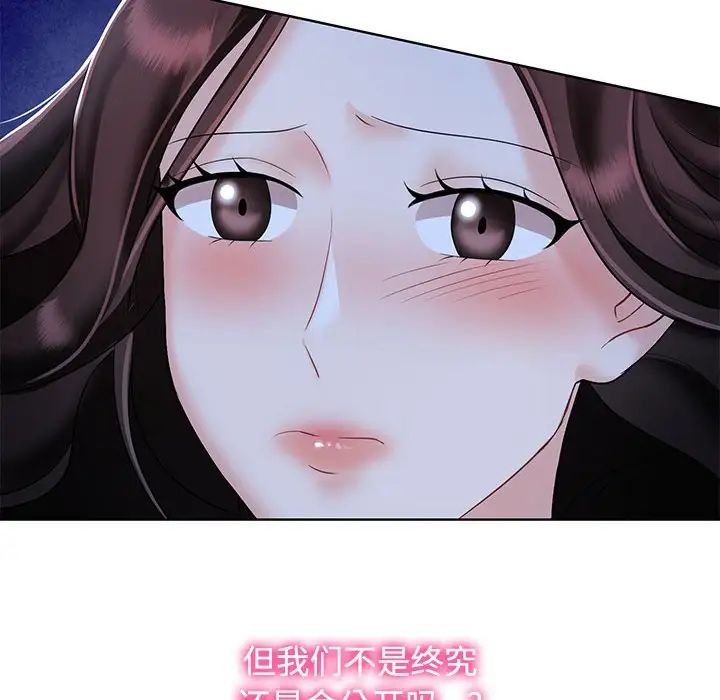 疯了才结婚第2话