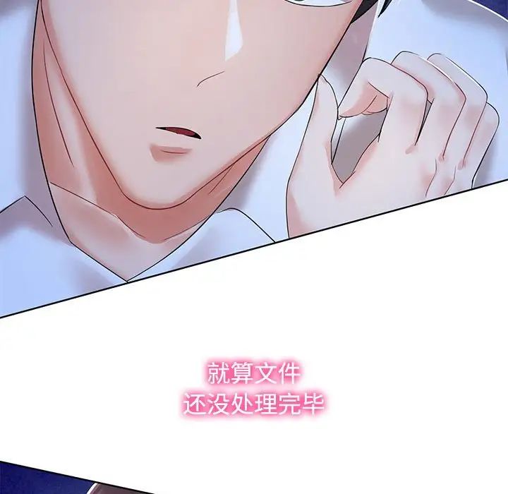 疯了才结婚第2话