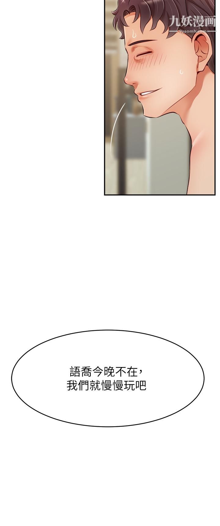 爸爸，请进!第40话-用羞耻的姿势被操翻天