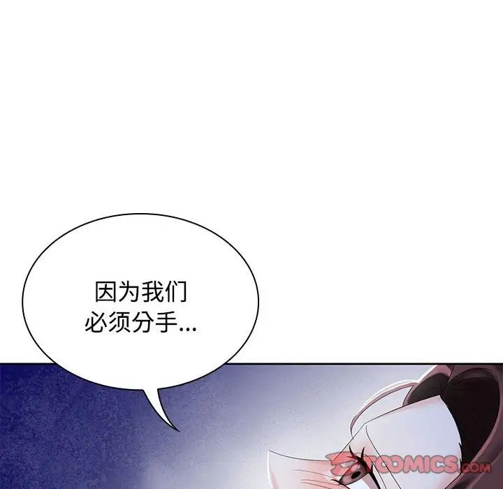 疯了才结婚第2话