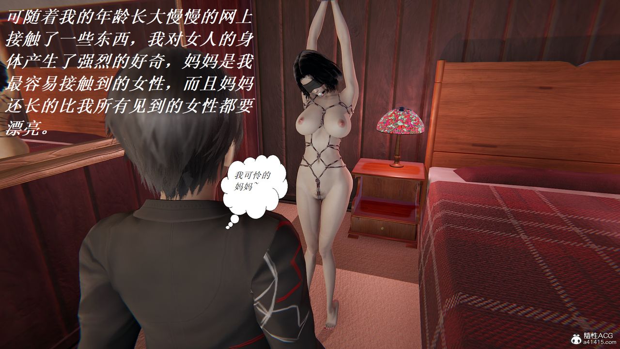 [3D]胆小柔弱的妈妈韩菲柔第01话