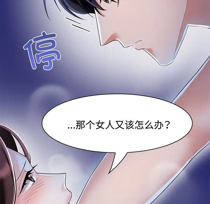 疯了才结婚第2话