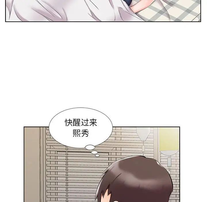 假戲真做第44话