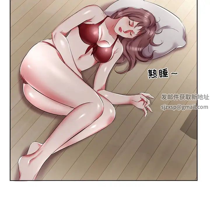 假戲真做第44话