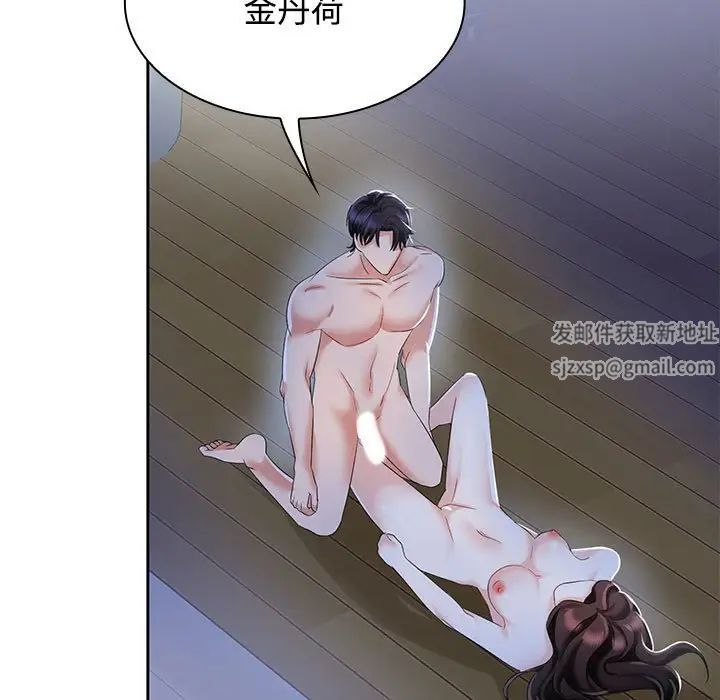 疯了才结婚第2话