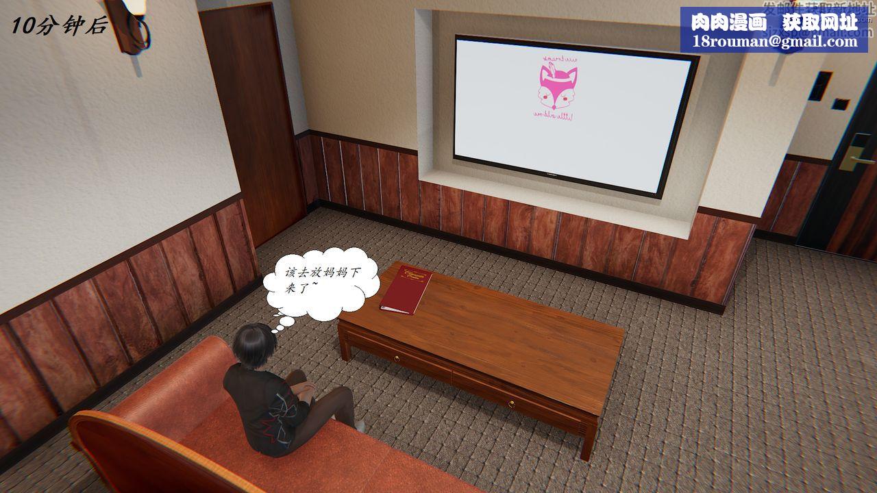 [3D]胆小柔弱的妈妈韩菲柔第01话