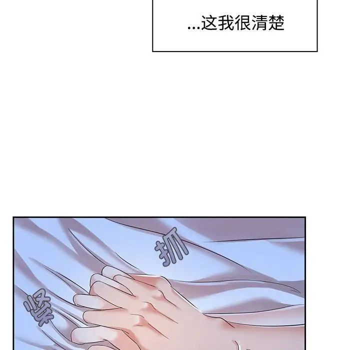 疯了才结婚第2話