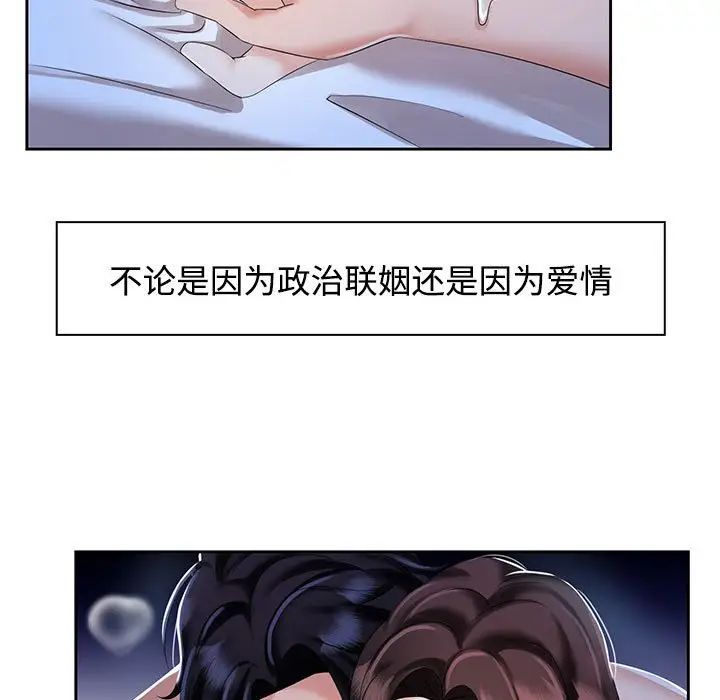 疯了才结婚第2话