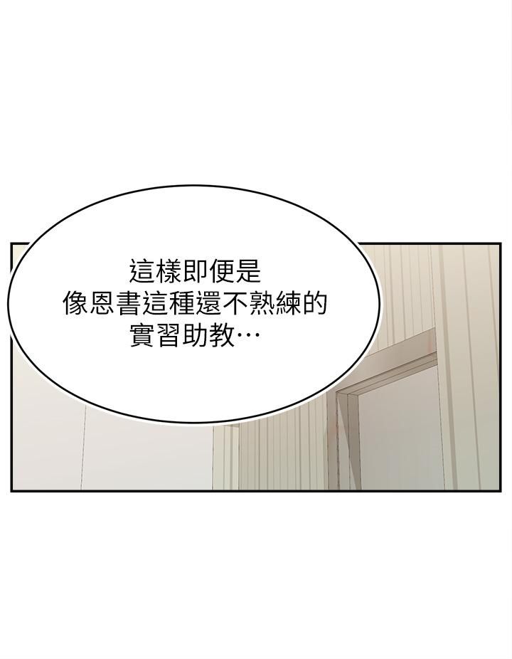 爸爸,请进!第41话-用按摩棒让恩书高潮