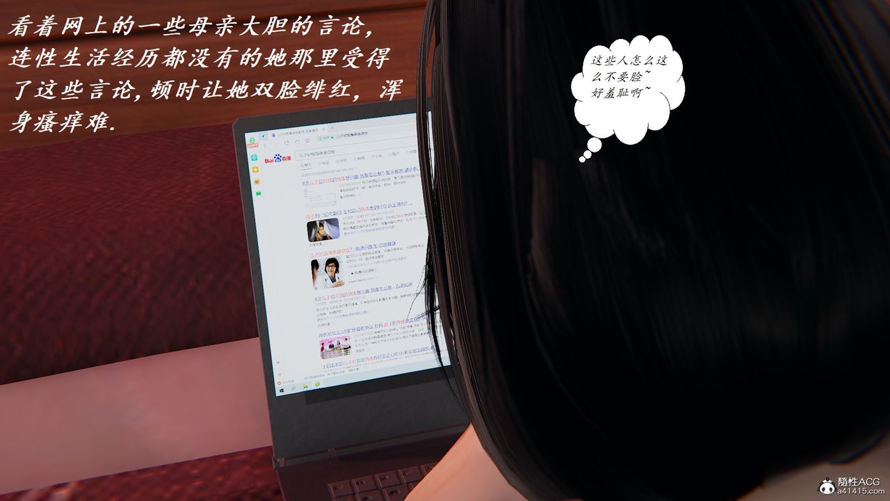 [3D]胆小柔弱的妈妈韩菲柔第01话