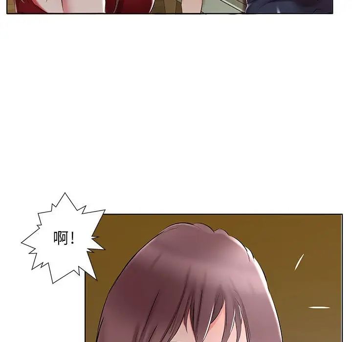 假戲真做第44话