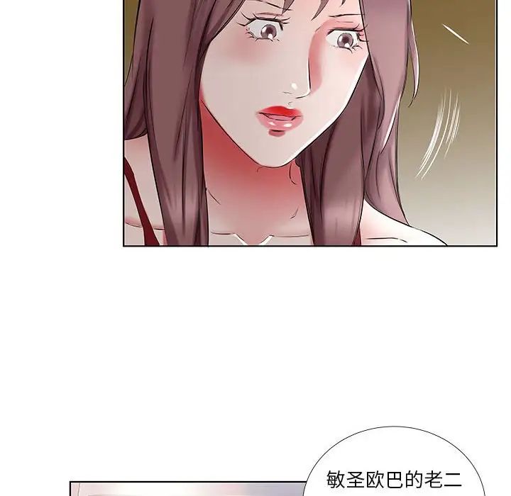 假戏真做第44话