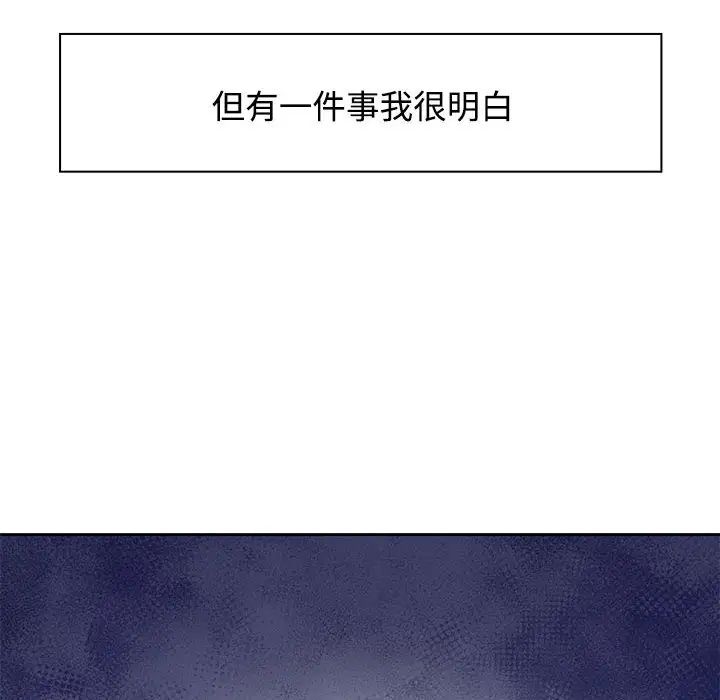 疯了才结婚第2话