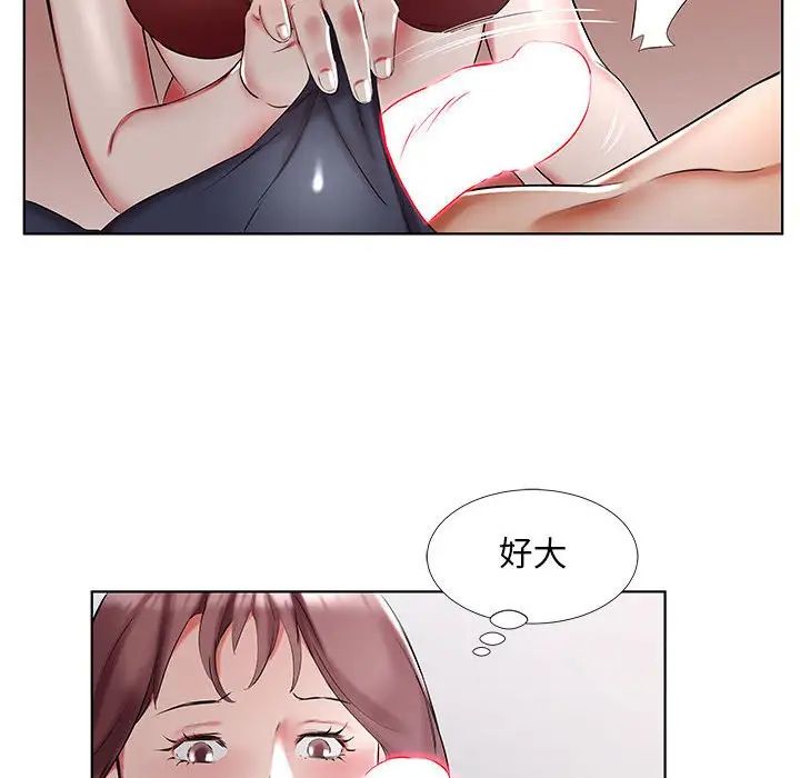 假戲真做第44话